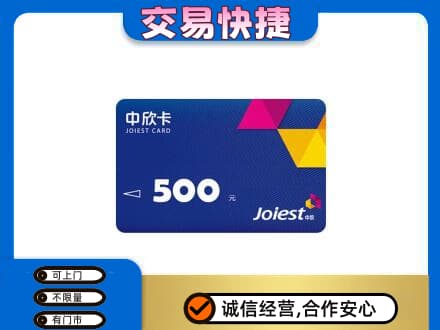 洛阳市汝阳购物卡回收中欣卡.jpg