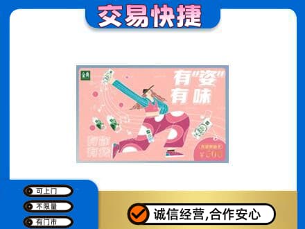 洛阳市汝阳购物卡回收伊利礼品卡.jpg