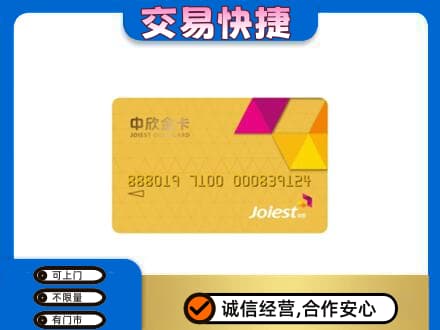 洛阳市汝阳购物卡回收中欣购物卡.jpg