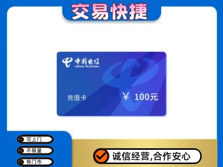 洛阳市汝阳购物卡回收中国电信卡.jpg