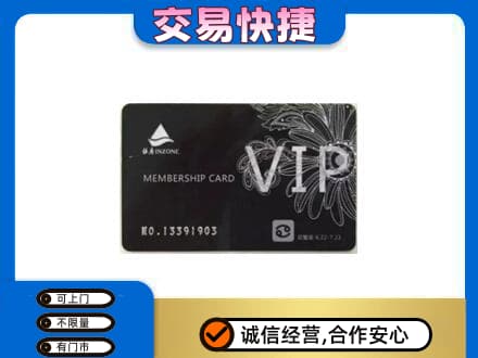 洛阳市汝阳购物卡回收银座卡.jpg
