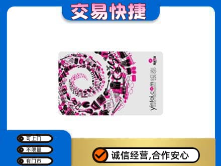 洛阳市汝阳购物卡回收银泰卡.jpg