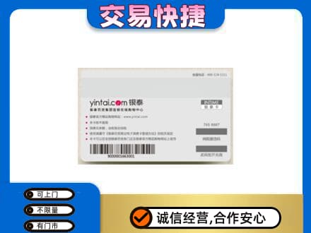 洛阳市汝阳购物卡回收银泰购物卡.jpg