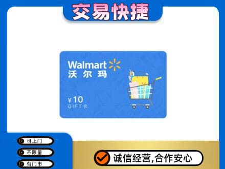 洛阳市汝阳购物卡回收沃尔玛卡.jpg