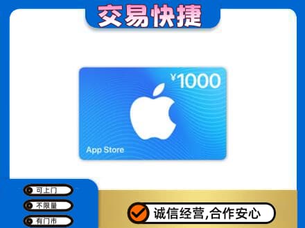 洛阳市汝阳购物卡回收苹果卡.jpg