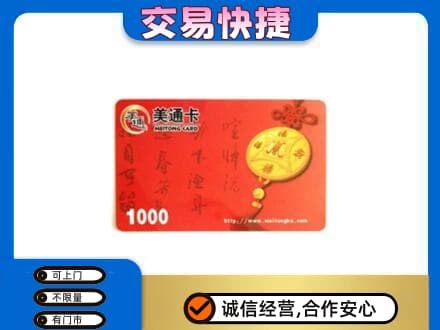 洛阳市汝阳购物卡回收美通卡.jpg