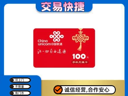 洛阳市汝阳购物卡回收联通卡.jpg