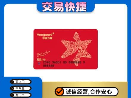 洛阳市汝阳购物卡回收华润万家卡.jpg