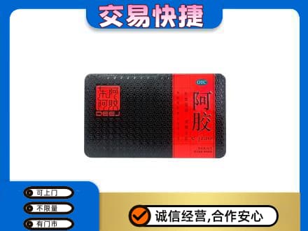 洛阳市汝阳礼品回收阿胶.jpg