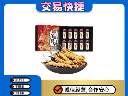 洛阳市汝阳礼品回收冬虫夏草.jpg