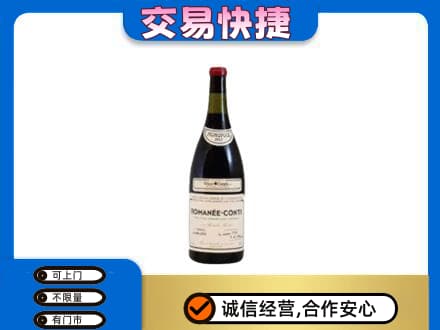 洛阳市汝阳洋酒回收红酒.jpg