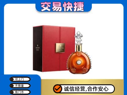 洛阳市汝阳回收路易十三