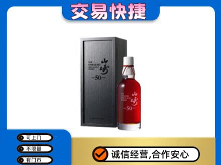 洛阳市汝阳回收山崎