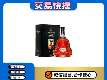洛阳市汝阳回收轩尼诗