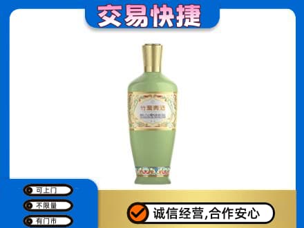 洛阳市汝阳名酒回收竹叶青酒.jpg