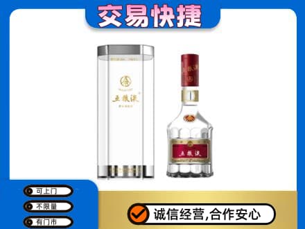 洛阳市汝阳名酒回收五粮液八代.jpg