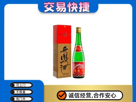 洛阳市汝阳名酒回收西凤酒.jpg