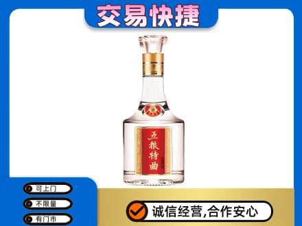 洛阳市汝阳名酒回收五粮特曲.jpg