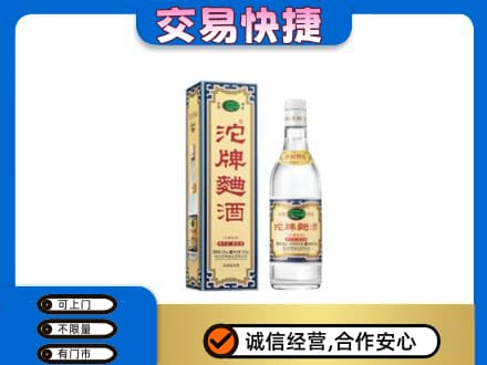洛阳市汝阳名酒回收沱牌曲酒.jpg