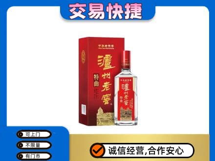 洛阳市汝阳名酒回收泸州老窖.jpg