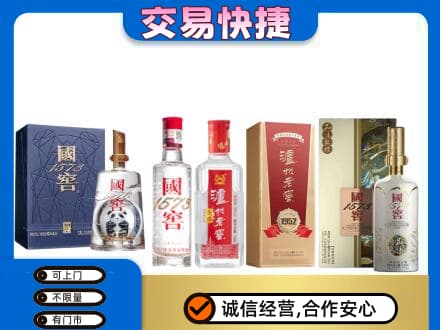 洛阳市汝阳名酒回收国窖泸州老窖.jpg