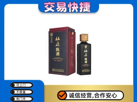洛阳市汝阳回收杜康