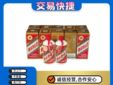 洛阳市汝阳茅台回收铁盖.jpg