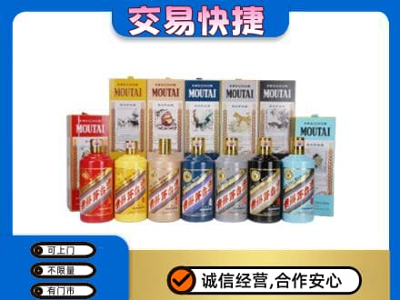 洛阳市汝阳茅台回收生肖茅台.jpg