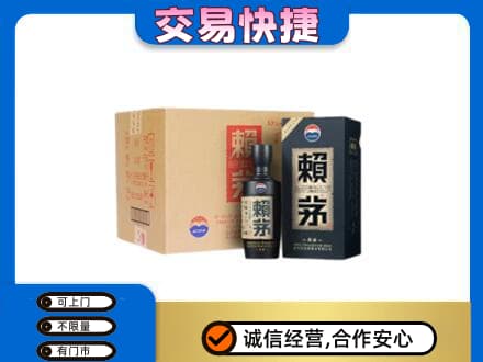 洛阳市汝阳茅台回收赖茅.jpg