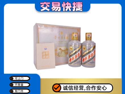 洛阳市汝阳茅台回收茅台礼盒.jpg
