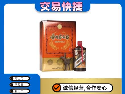 洛阳市汝阳茅台回收电话.jpg